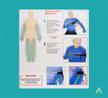 фото - Комплект плакатів Домедична допомога