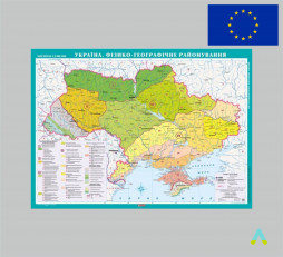 фото - Україна. Фізико-географічне районування  м-б 1:1 000 000 картон на планках