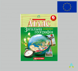 фото - Атлас. Загальна географiя. 6 клас.