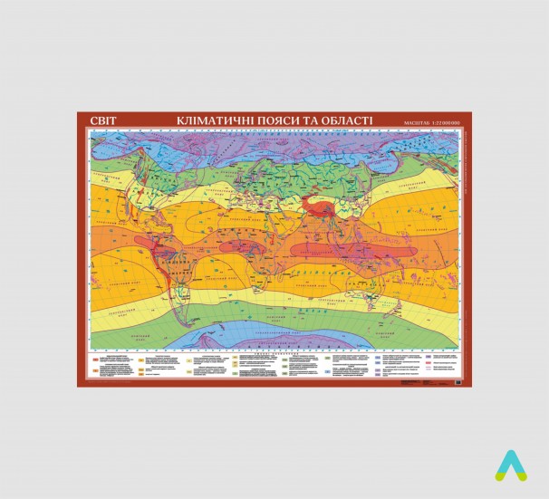 Світ. Кліматичні пояси та області світу картон м-б 1:22 000 000 - фото