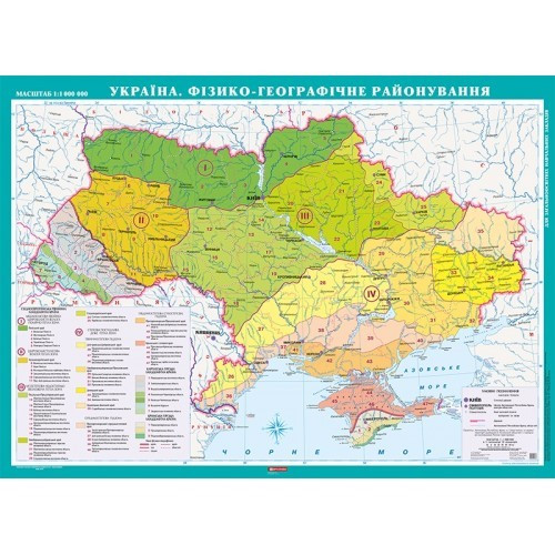 Україна. Фізико-географічне районування м-б 1:1 000 000 - фото