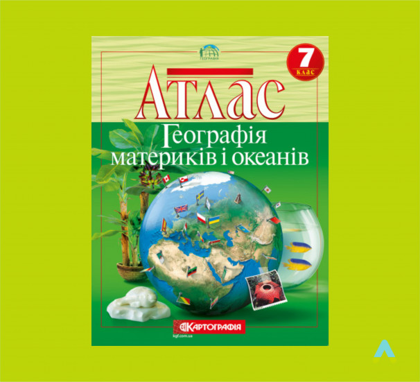 Атлас. Географія материків і океанів. 7 клас.  - фото