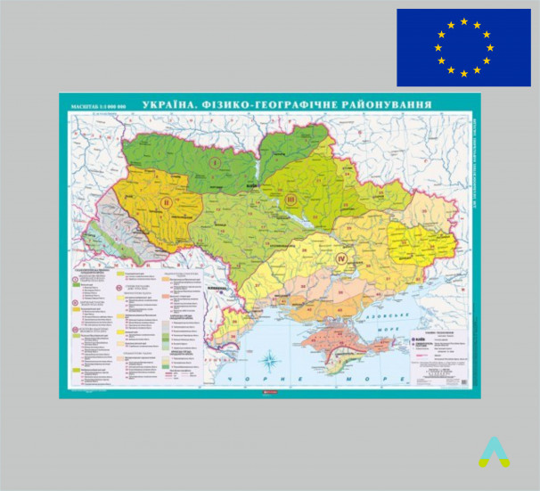Україна. Фізико-географічне районування  м-б 1:1 000 000 - фото